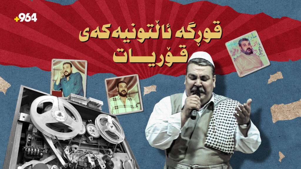 قورگە ئاڵتونییەکەی قۆریات