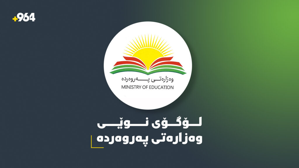 پێنج نمرەی بڕیار دەدرێت بە قوتابیانی پۆلی 12ـەی ئامادەیی