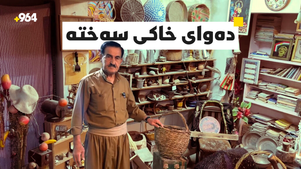 لە عامودا پیاوێک تەنیا کەرەستەی قەدیم و دەگمەن کۆدەکاتەوە