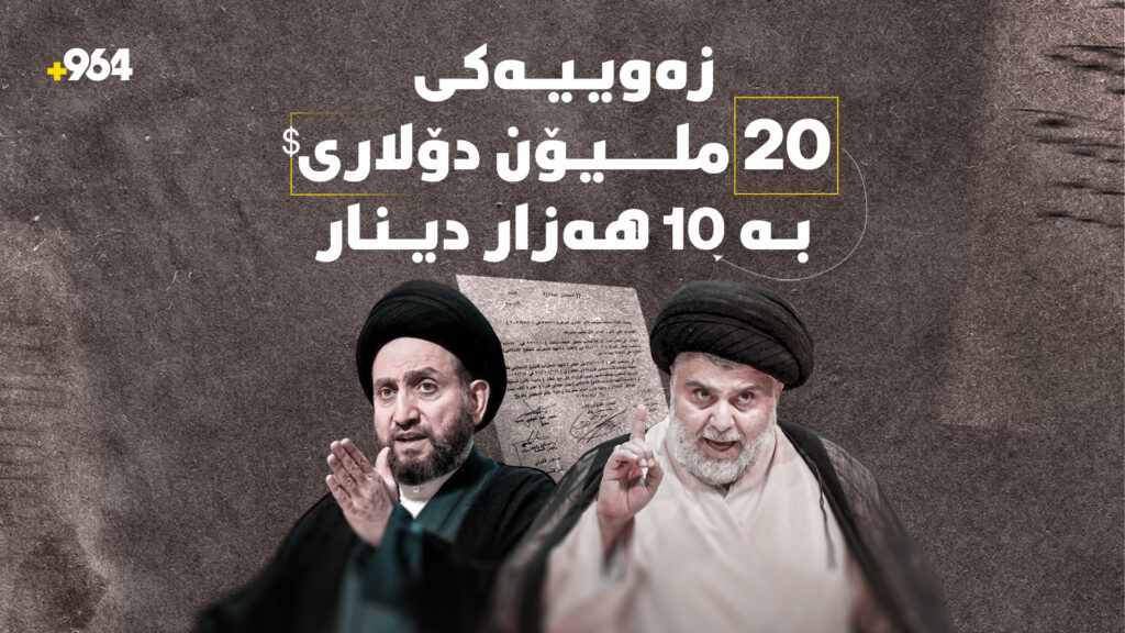 سەدرو حەکیم خەریکە لەسەر پارچە زەوییەک دەبێتە شەڕیان