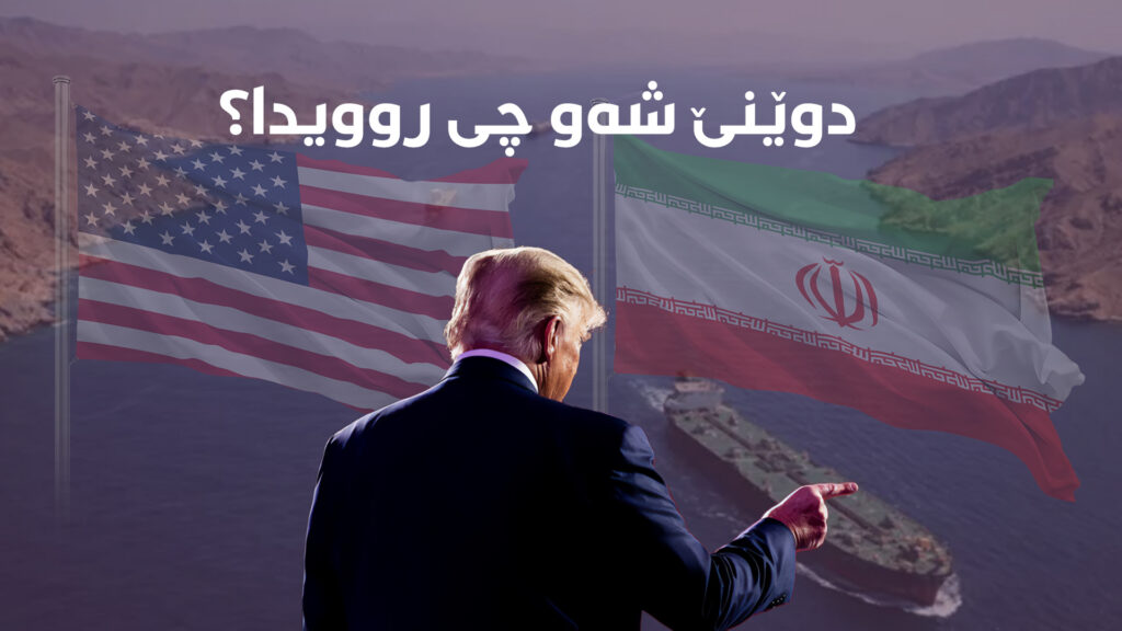 چی ڕوویدا