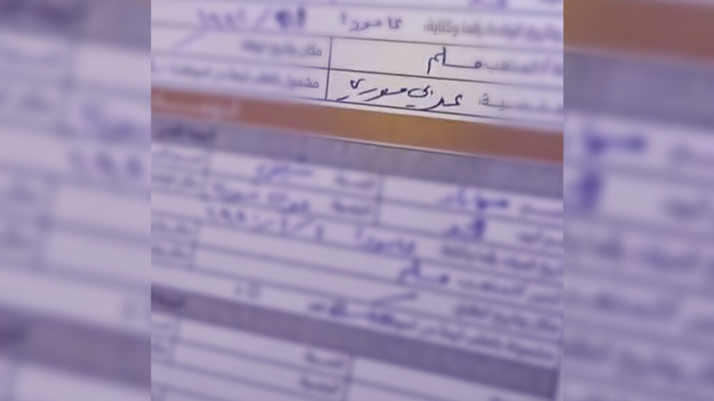  سووریا رەگەزنامە بۆ کوردەکان دەگەڕێنێتەوە بەڵام بە ناسنامەی عەرەبی