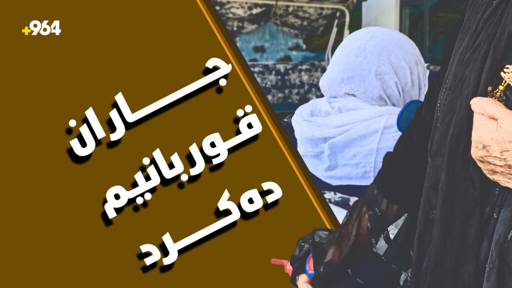 جەژن لە خانەی بەساڵاچووان؛"ئەمشەو نەوخەوتوون، بەس گریاوم"