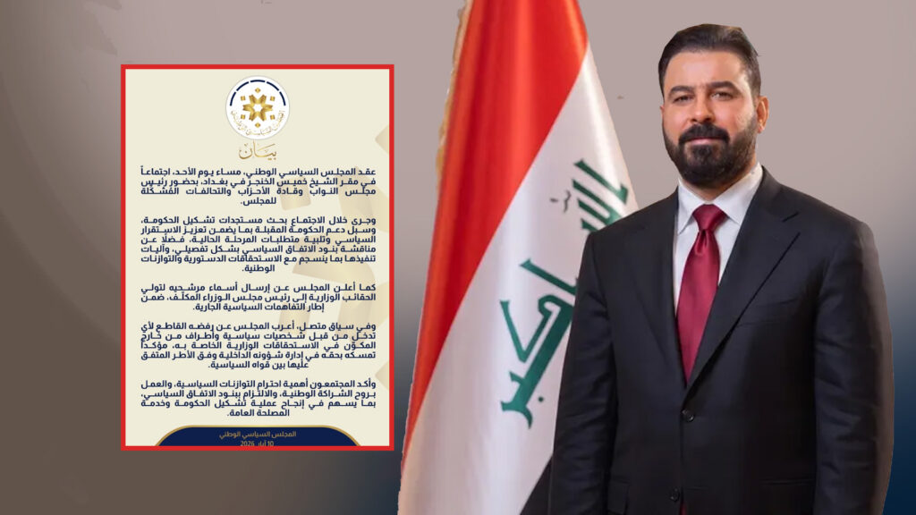 ناوی کاندیدان بۆ وەرگرتنی پۆستە وەزارییەکان بۆ عەلی زەیدی ناردرا