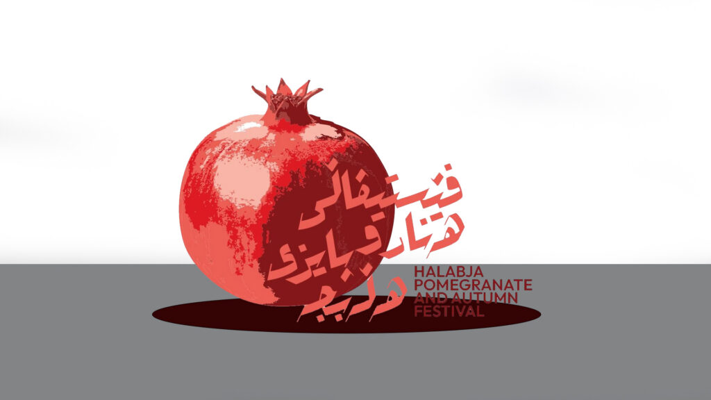 بەشداربووانی فێستیڤاڵی رابردووی هەناری هەڵەبجە بەشێک لە پارەکانیان پێدەدرێتەوە