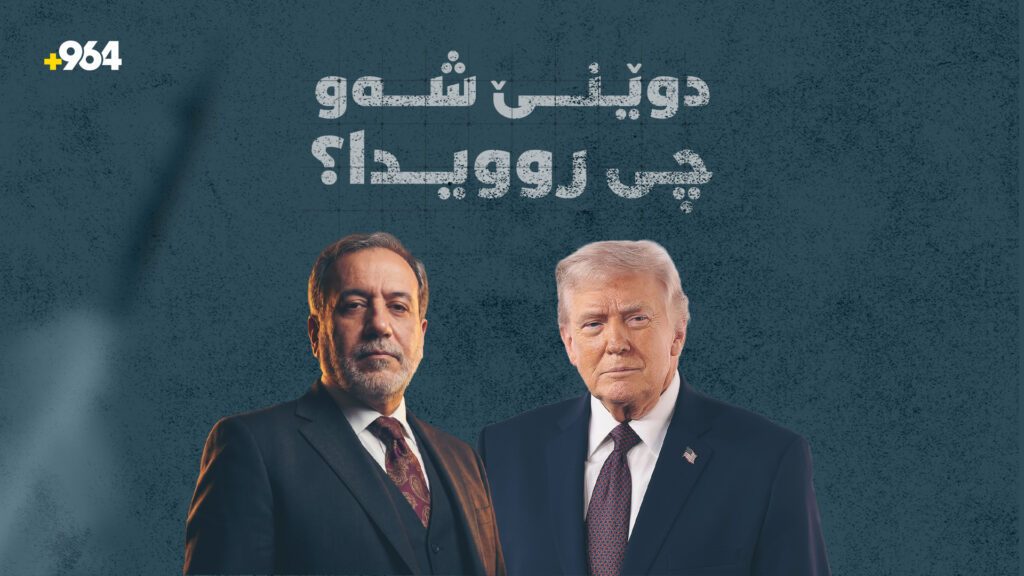 لە چڕبوونەوەی جەنگی ئەمریکا و ئێران تا کەمکردنەوەی غەرامەکانی هاتوچۆ لە عێراق