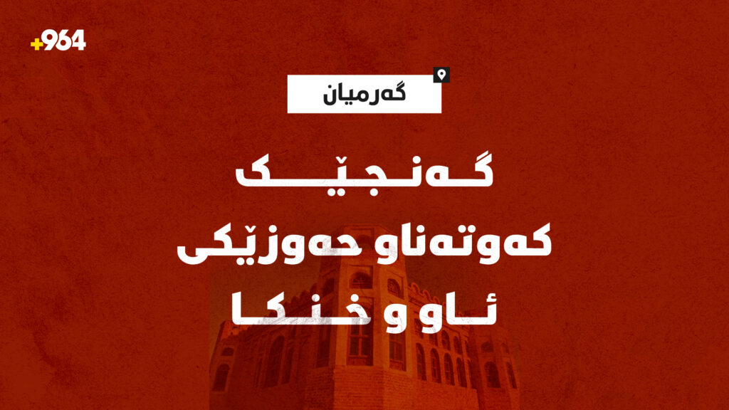 گەنجێک کەوتەناو حەوزێکی ئاو و خنکا